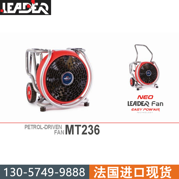 LEADER雷德?tīng)枡C(jī)MT236排煙機(jī)